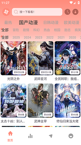 风车动漫[图4]