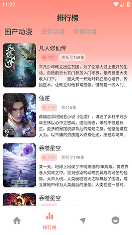 风车动漫[图5]