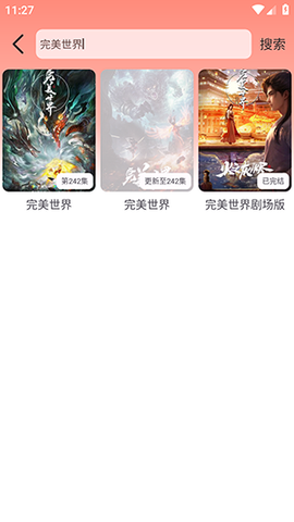 风车动漫[图6]