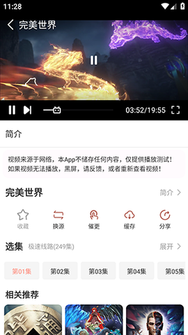 风车动漫[图7]