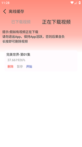 风车动漫[图9]