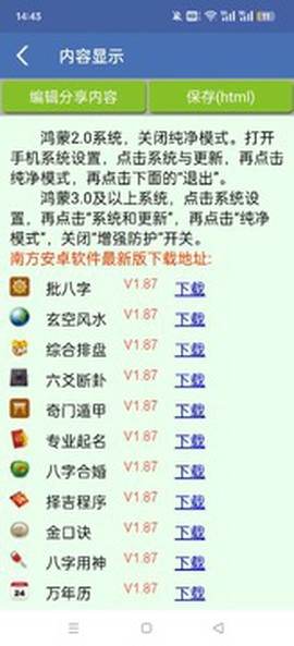 金口诀[图1]