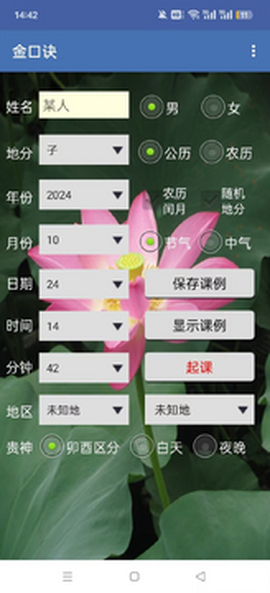 金口诀[图2]