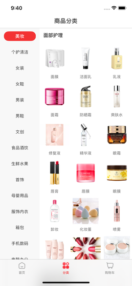 云家生活截图2