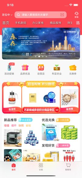 云家生活截图3