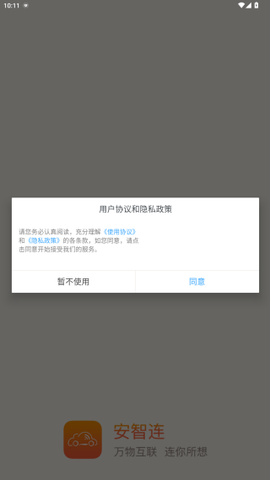 安智连[图3]