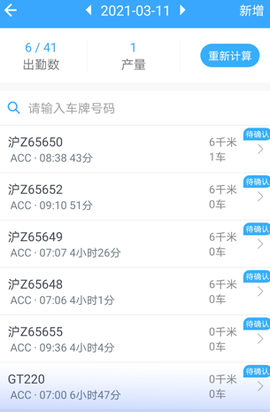 安智连截图2