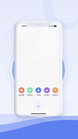中建E管家截图3