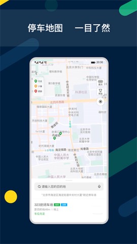 智亳车截图2