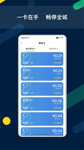 智亳车截图3