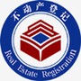 梧州市不动产登记