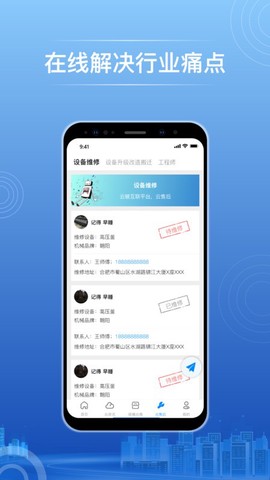玻璃云网截图1