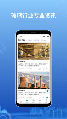 玻璃云网截图3