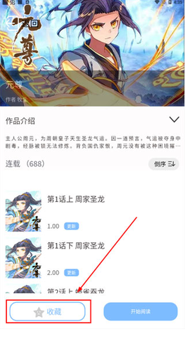 漫画之家官方下载[图4]