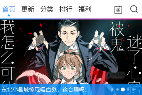 漫画之家官方下载截图1