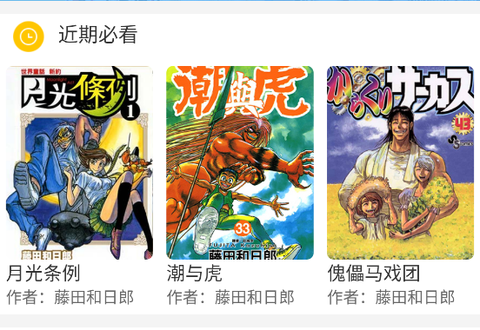 漫画之家官方下载截图2