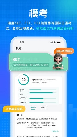 新述口语[图4]