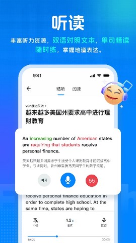 新述口语[图5]
