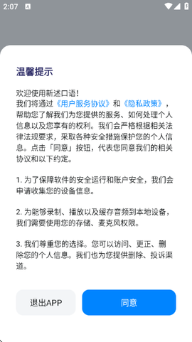 新述口语[图6]