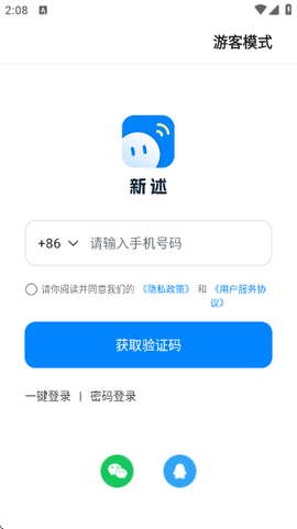 新述口语[图7]