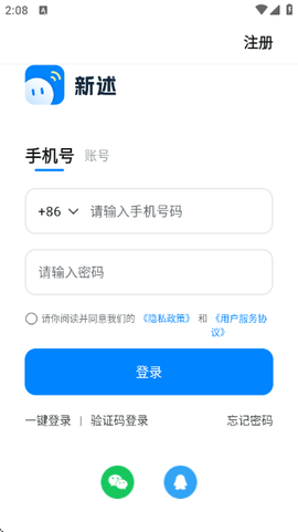 新述口语[图8]