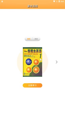 新概念英语全册[图1]
