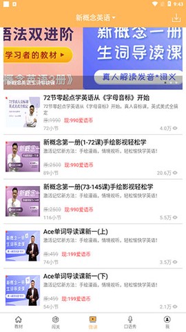 新概念英语全册[图4]
