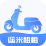 遥米租租
