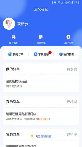 遥米租租[图1]