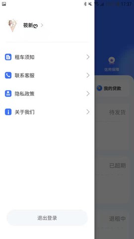 遥米租租截图1