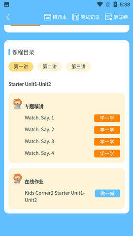 云效优学截图3