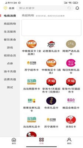 如意邦截图1