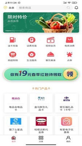 如意邦截图2