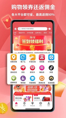 惠小兔截图1