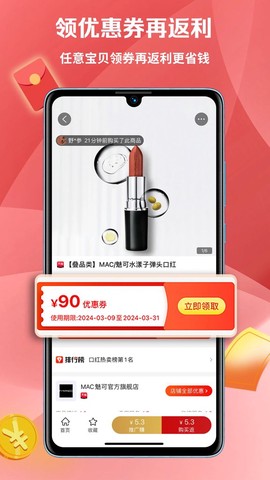 惠小兔截图2