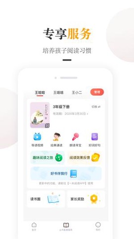 一米阅读家长[图1]