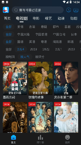 快乐追剧截图1