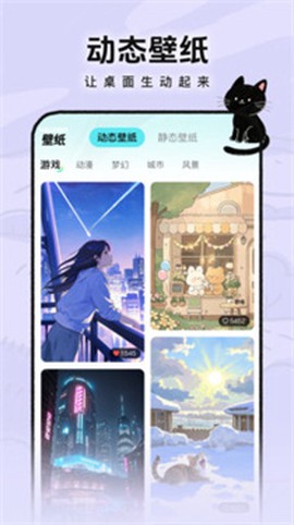 灵动皮肤小组件[图2]