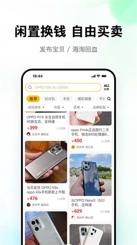换换二手平台截图3