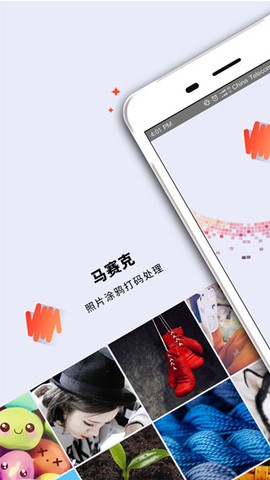 马赛克去除大师截图1