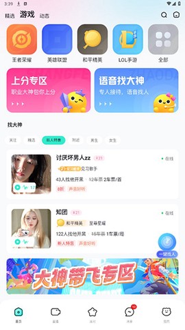 西西语音[图3]