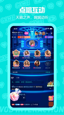 西西语音截图1