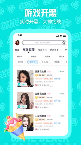 西西语音截图2