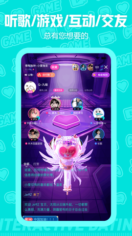西西语音截图3