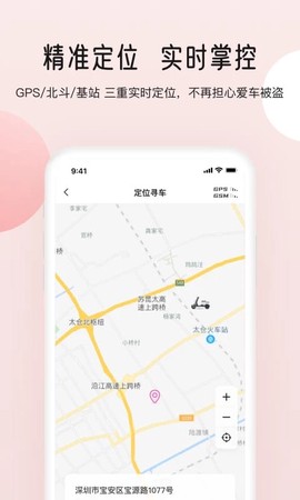 爱玛出行[图1]