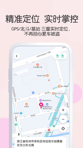 爱玛出行截图2