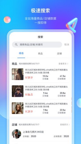 多多情报通截图1