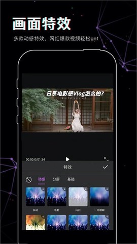 美映视频剪辑截图2