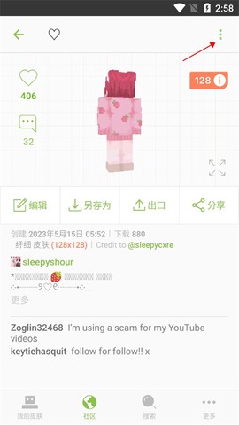 我的世界皮肤编辑[图7]