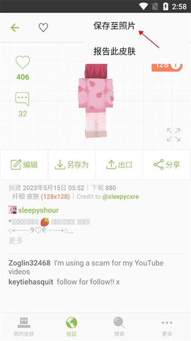我的世界皮肤编辑[图8]